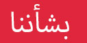 رف الأحذية