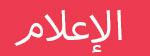منزل .