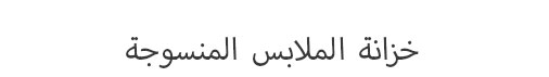 book rack,رف الكتب,book shelf