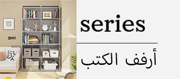 book rack,رف الكتب,book shelf