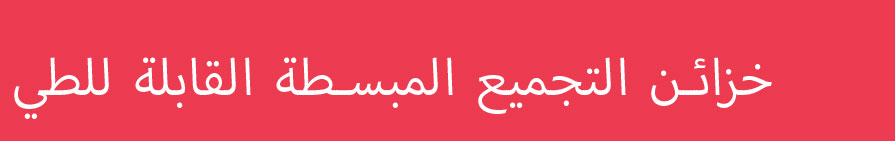 book rack,رف الكتب,book shelf