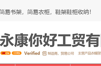 简易书架，书报架