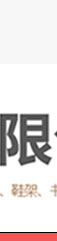 简易书架，书报架