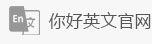 简易书架，书报架