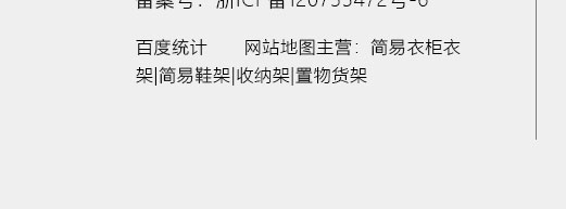 简易书架，书报架