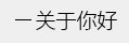 简易书架，书报架