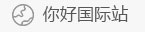 简易书架，书报架