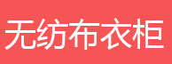 简易书架，书报架