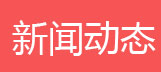 简易书架，书报架
