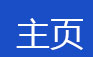 简易书架，书报架
