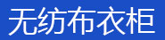 简易书架，书报架