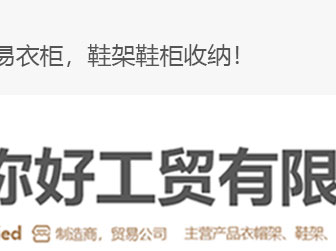 简易书架，简易鞋架