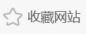 简易书架，简易鞋架