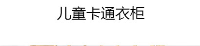 简易书架，简易鞋架