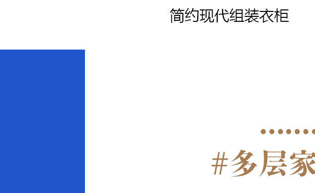 简易书架，简易鞋架
