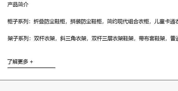 简易书架，简易鞋架