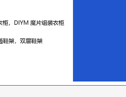 简易书架，简易鞋架
