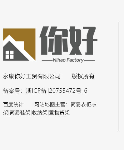 简易书架，简易鞋架