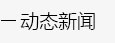 简易书架，简易鞋架