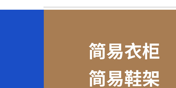 简易书架，简易鞋架