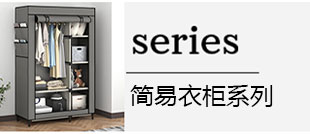 简易书架，简易鞋架