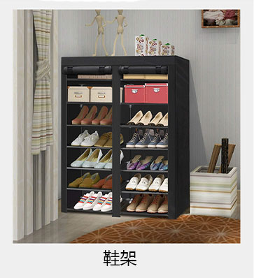 简易书架，简易鞋架