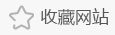 简易书架，简易衣柜