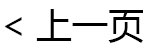 简易书架，简易衣柜