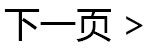 简易书架，简易衣柜