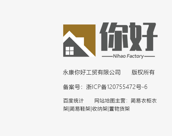简易书架，简易衣柜