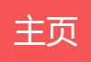 简易书架，简易衣柜