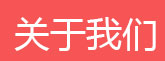 简易书架，简易衣柜
