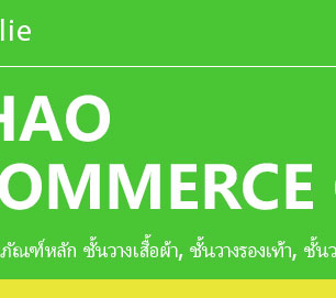 ชั้นวางรองเท้าง่าย