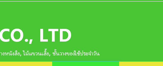 ชั้นวางรองเท้า, ตู้เสื้อผ้าผ้า
