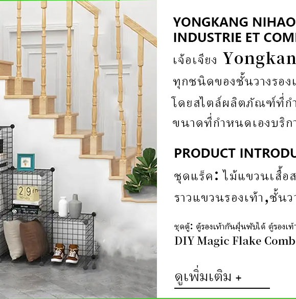 ชั้นวางรองเท้า, ตู้เสื้อผ้าผ้า