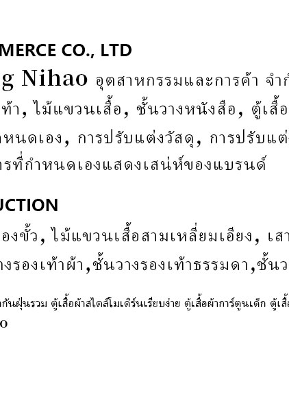 ชั้นวางรองเท้า, ตู้เสื้อผ้าผ้า