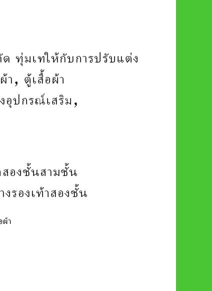 ชั้นวางรองเท้า, ตู้เสื้อผ้าผ้า