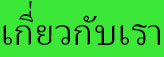 ชั้นวางรองเท้า, ตู้เสื้อผ้าผ้า