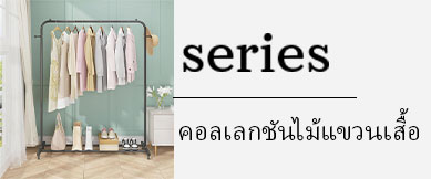 shoe rack,cloth rack