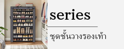 shoe rack,cloth rack
